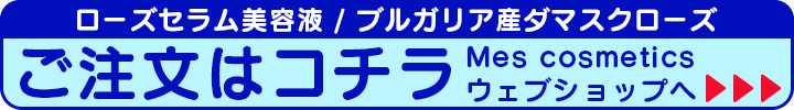 フラーレン,美容液,ダマスク,ダーマファーム,アンチエイジング,シワ改善,老化防止,保湿